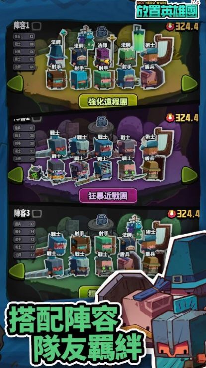 放置英雄团中文版