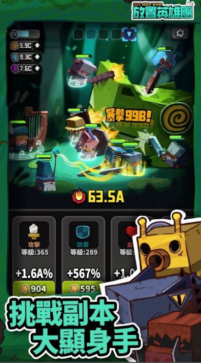放置英雄团中文版.jpg