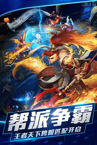 乱斗西游2折扣版本.png