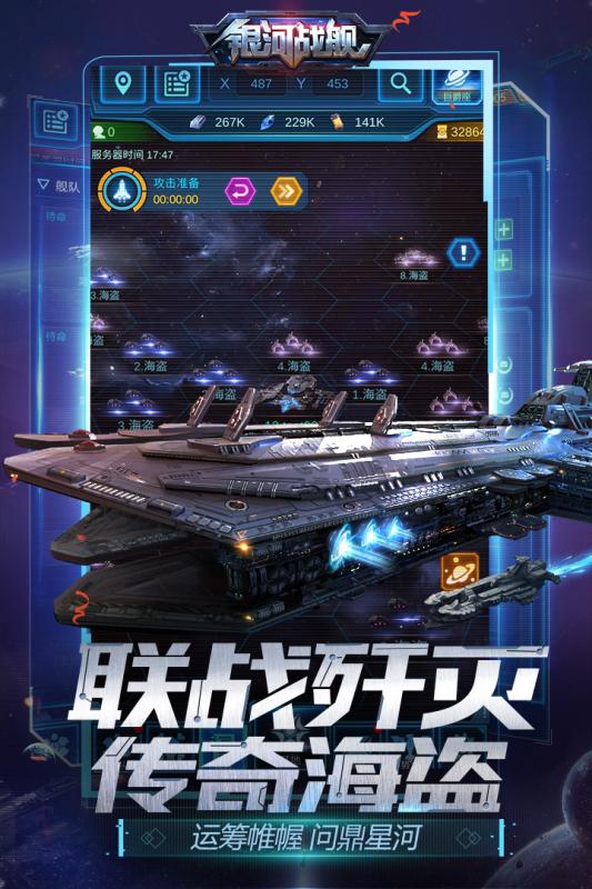 银河战舰九游版.jpg