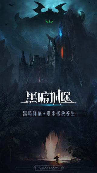 黑暗城堡内置菜单