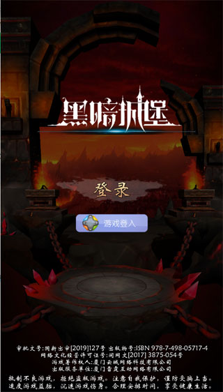 黑暗城堡内置菜单