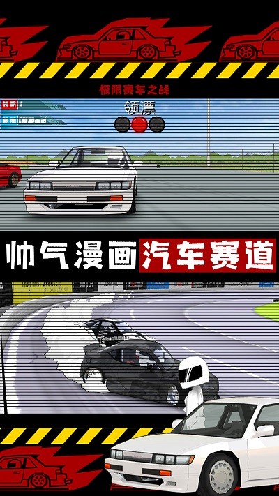 极限赛车之战无限金币