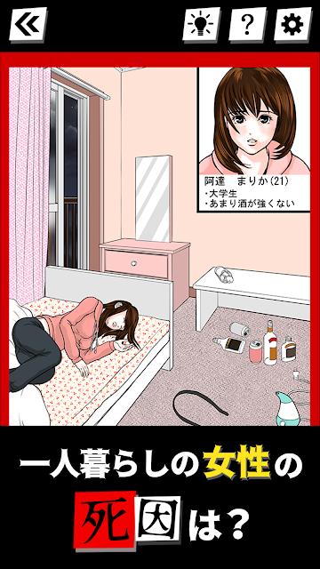 死因档案汉化版