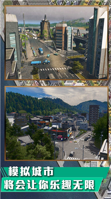 都市天际线无限金币