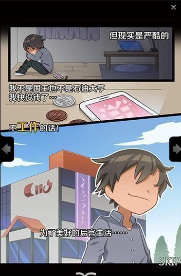黑店打工2无限金币.jpg
