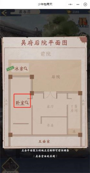 少年包青天