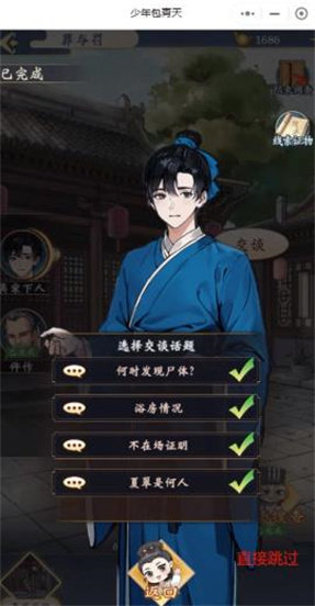 少年包青天