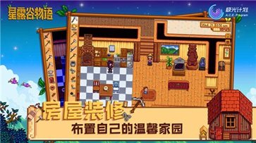 星露谷物语修改器中文版