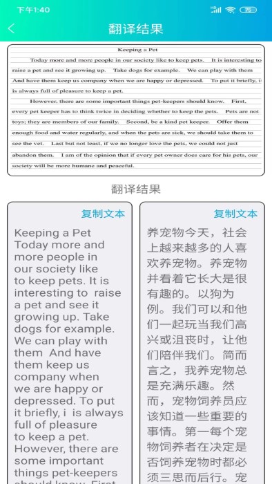 拍照智能翻译.jpg