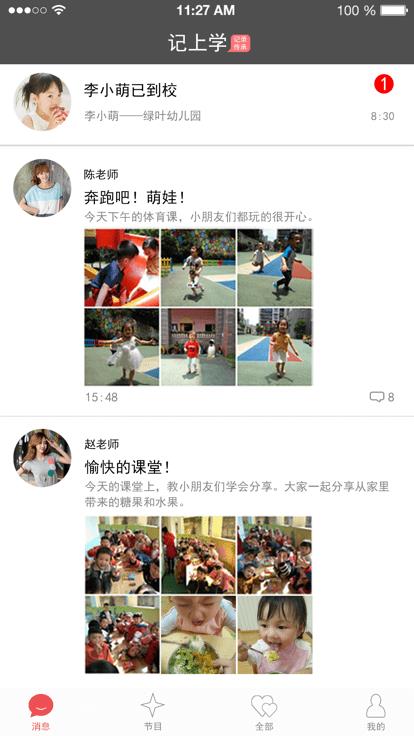 记上学.jpg