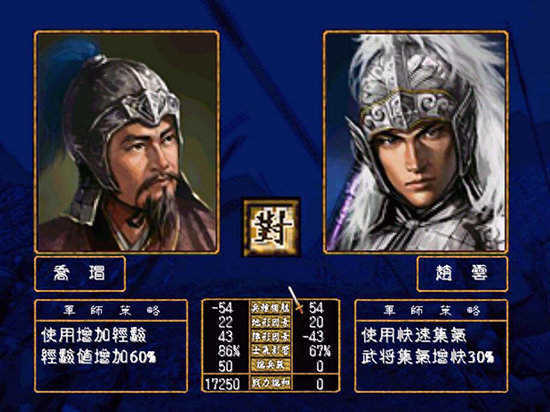 三国群英传4单机.jpg