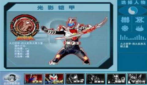 铠甲勇士激斗传单机版.jpg