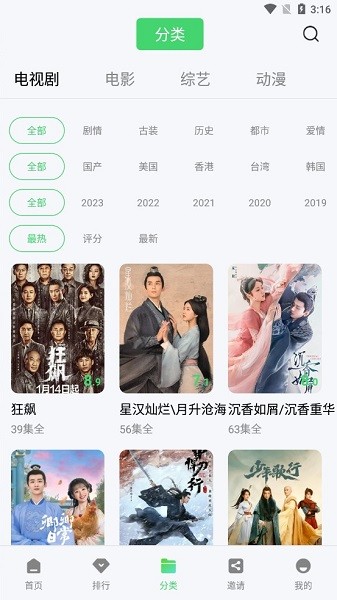 竹叶视频免费版.jpg