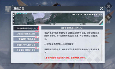 星神少女免内购.jpg 星神少女免内购.jpg