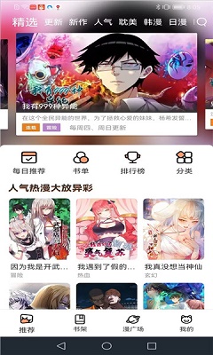 喵趣漫画正式版.jpg