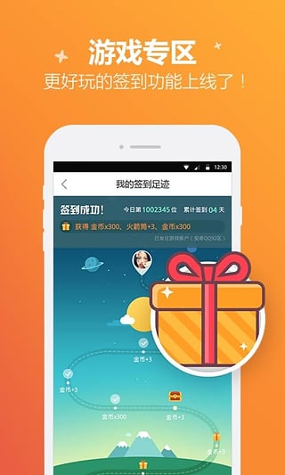 腾讯手游宝