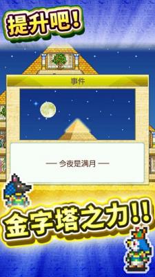 金字塔王国物语折相思