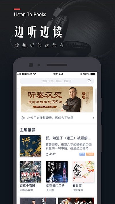 翻阅小说纯净版.jpg