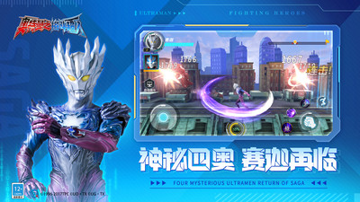 奥特曼之格斗超人内购版