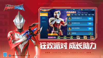 奥特曼之格斗超人内购版
