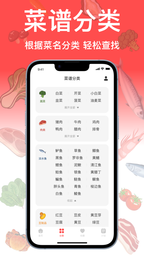 好味下厨房