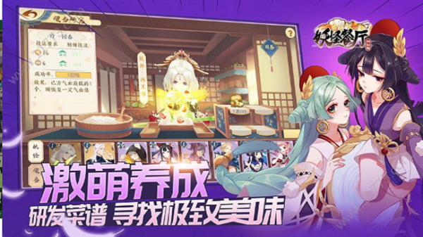 妖怪餐厅内购版.png