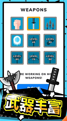 武器大师无限金币.png