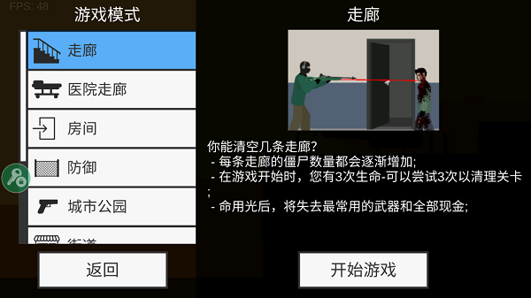 僵尸平面防御内置作弊菜单