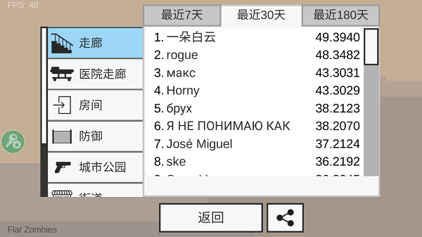 僵尸平面防御内置作弊菜单.png
