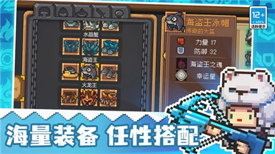元气骑士前传无邪版.png