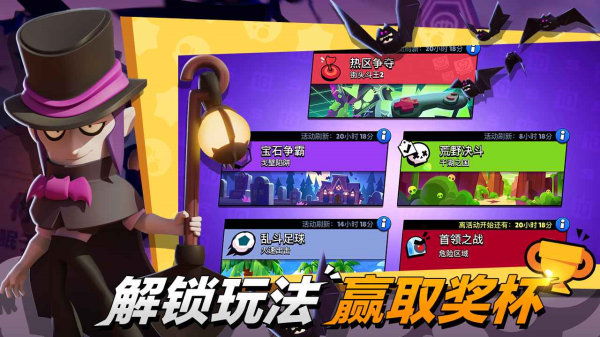 荒野乱斗无限宝石版本