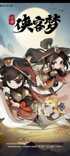 侠客梦无限资源版
