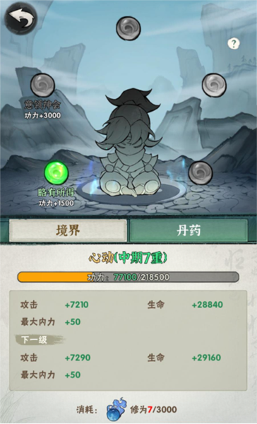 侠客梦无限资源版