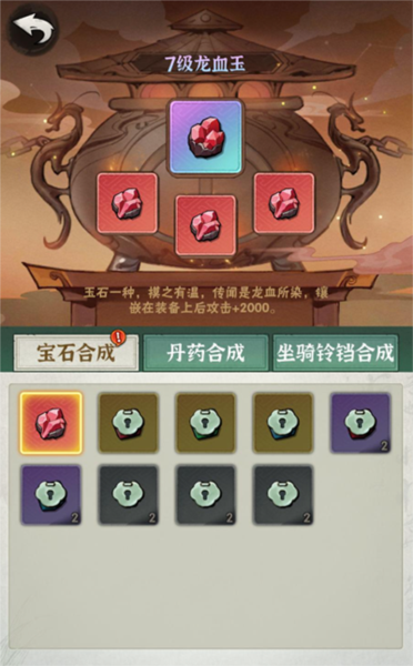 侠客梦无限资源版