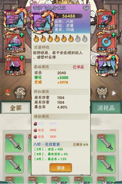 侠客梦无限资源版.png