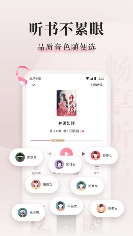 喵爪小说完整版.jpg