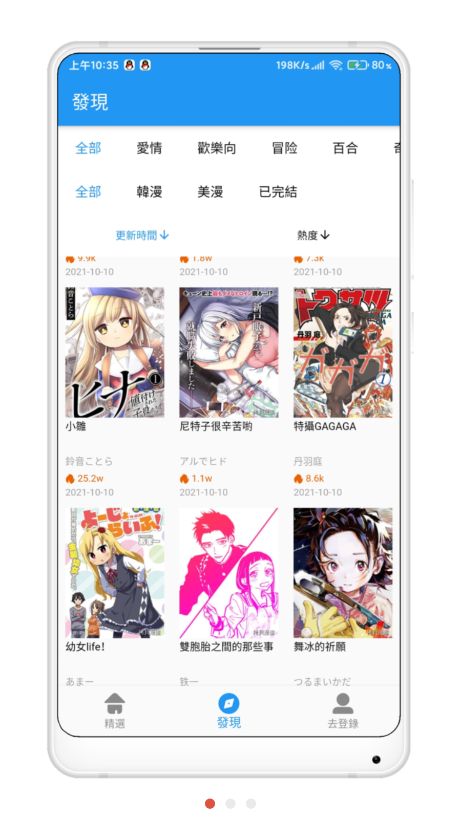 拷贝漫画高清版.png