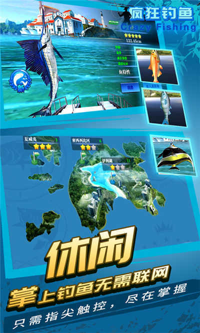 疯狂钓鱼无限金币钻石版