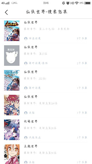 多米漫画
