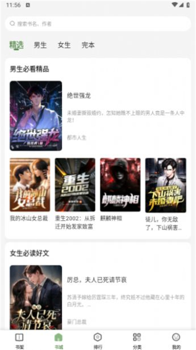 一番小说经典版.jpg