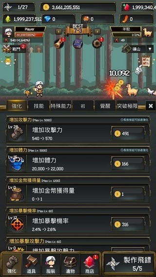飞镖战争2无限礼包