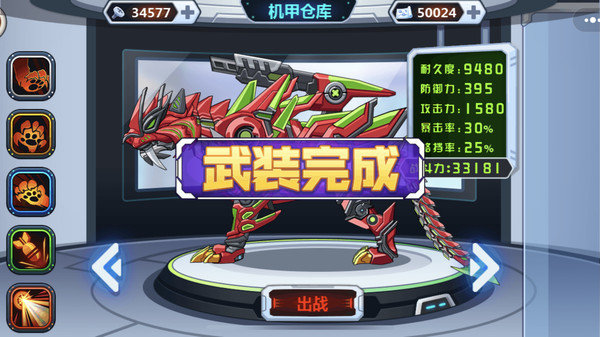 龙兽争霸无限金币版