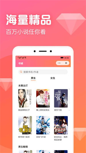 书神小说换源版.jpg