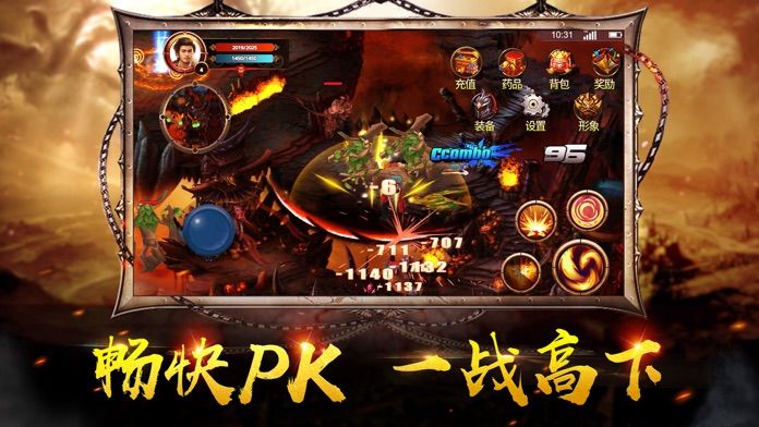 大哥传奇高爆版.jpg