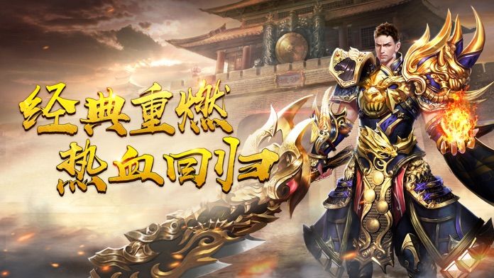 大哥传奇高爆版.jpg
