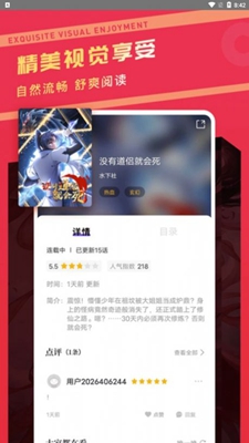 黑马漫画