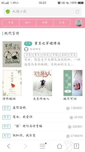 九阅小说免广告.jpg