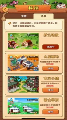 开心庄园赚钱版.png