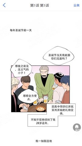 团团漫画